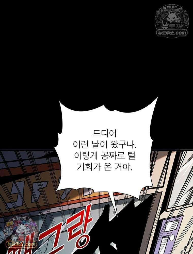 리부트 시스템 269화 108