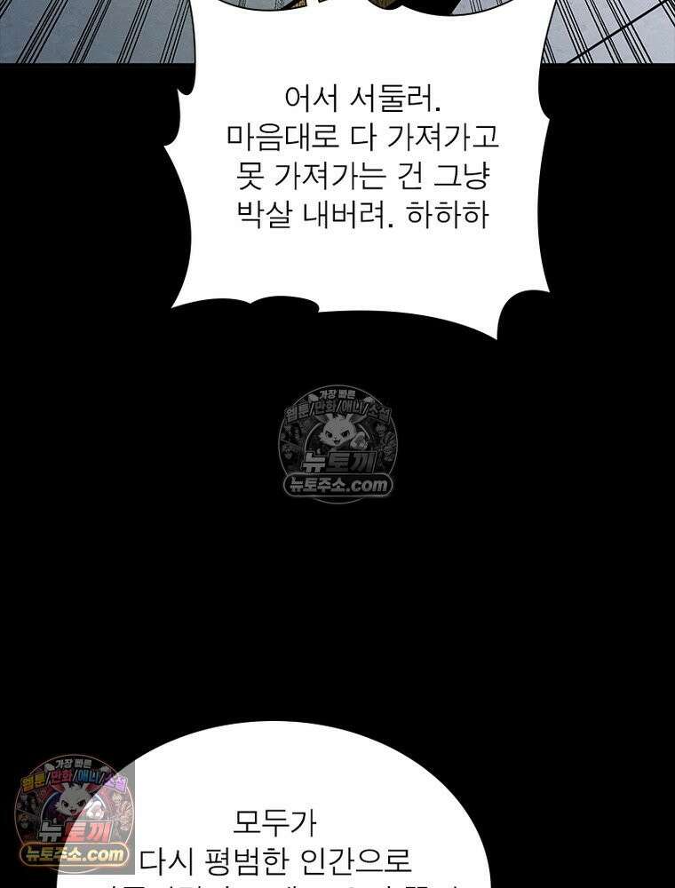 리부트 시스템 269화 110