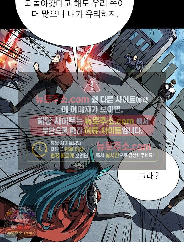 리부트 시스템 269화 111
