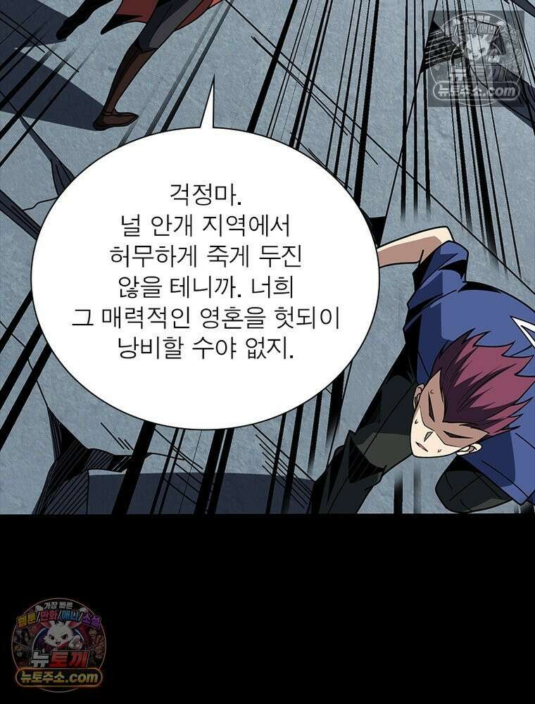 리부트 시스템 269화 112