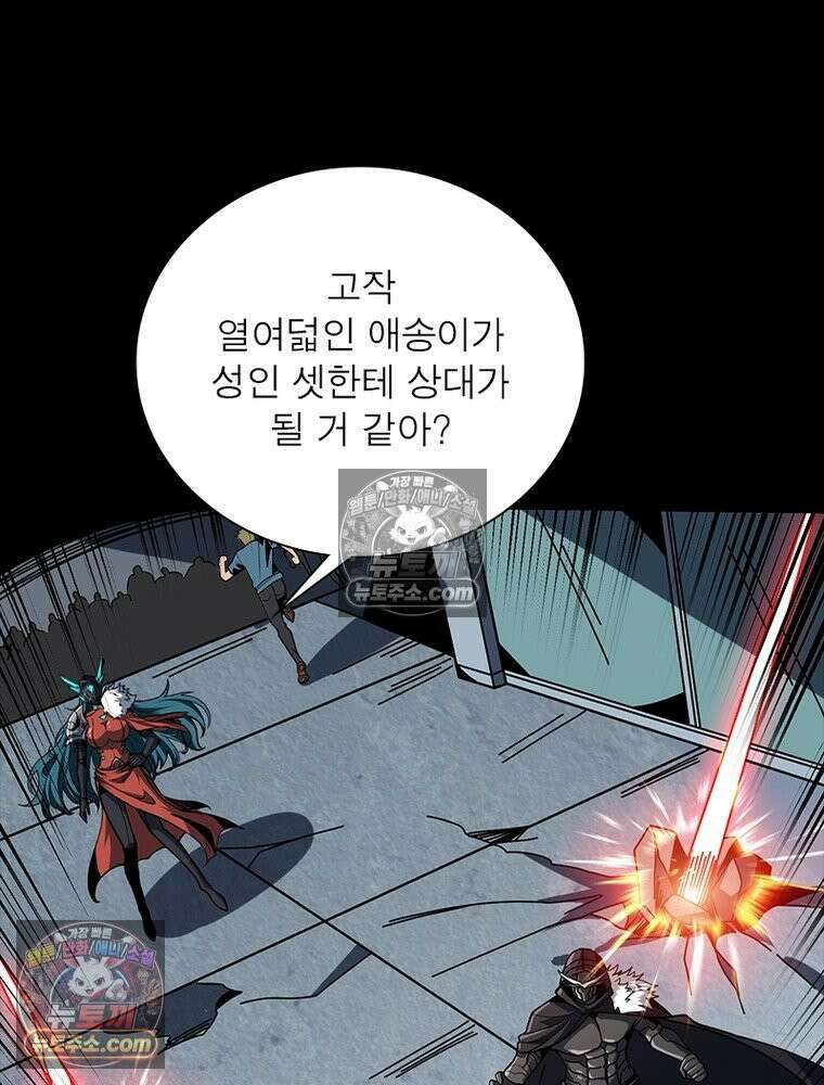 리부트 시스템 269화 113