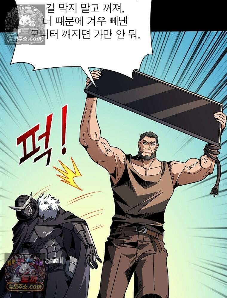 리부트 시스템 269화 116