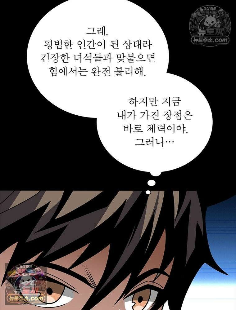 리부트 시스템 269화 118