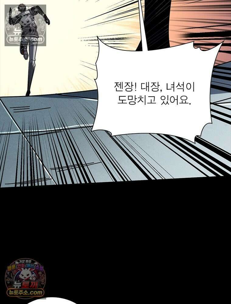 리부트 시스템 269화 121