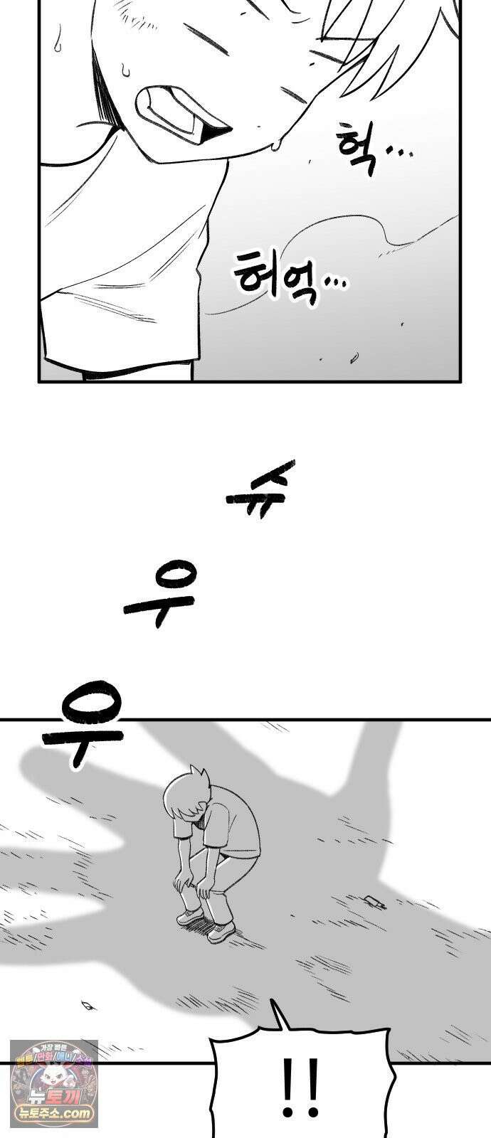 용사생활기록부 49화 용사의 두번째 힘 7