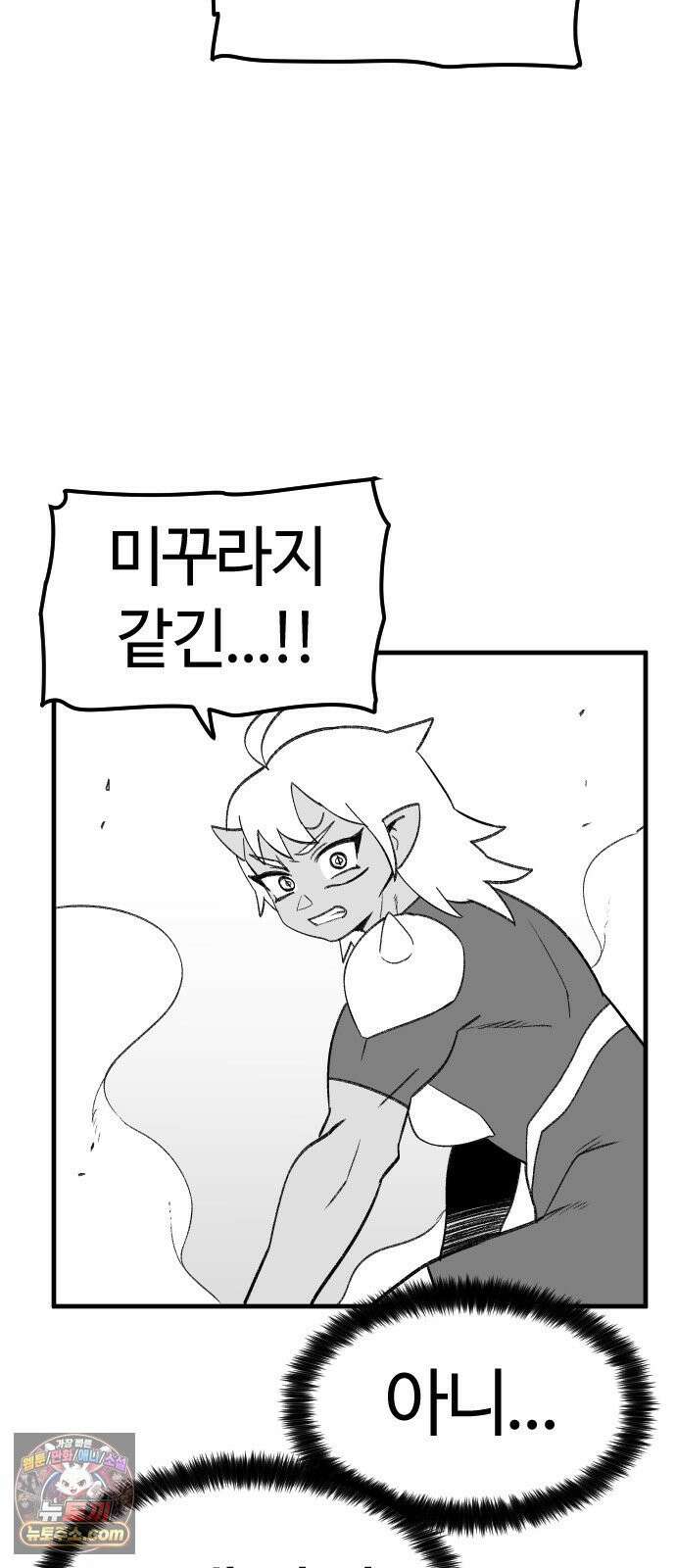 용사생활기록부 49화 용사의 두번째 힘 9