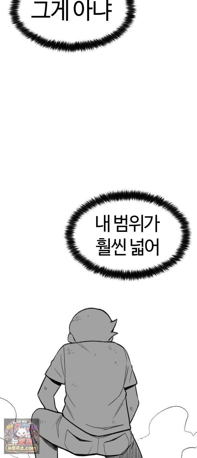 용사생활기록부 49화 용사의 두번째 힘 10