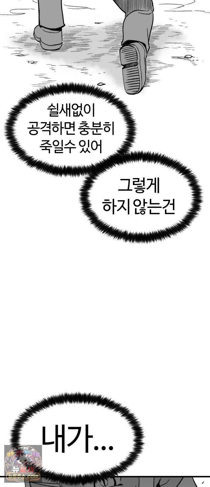용사생활기록부 49화 용사의 두번째 힘 11