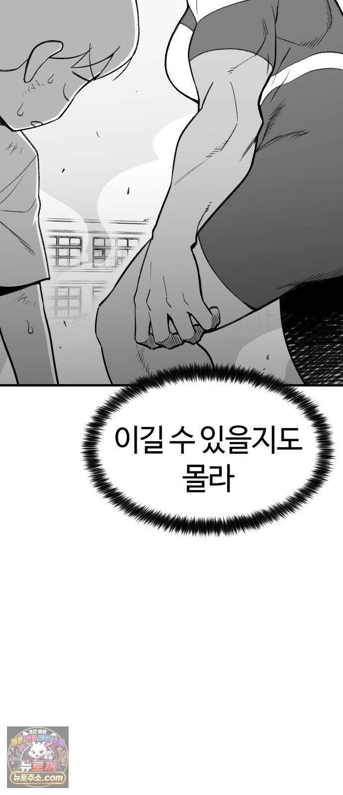 용사생활기록부 49화 용사의 두번째 힘 16