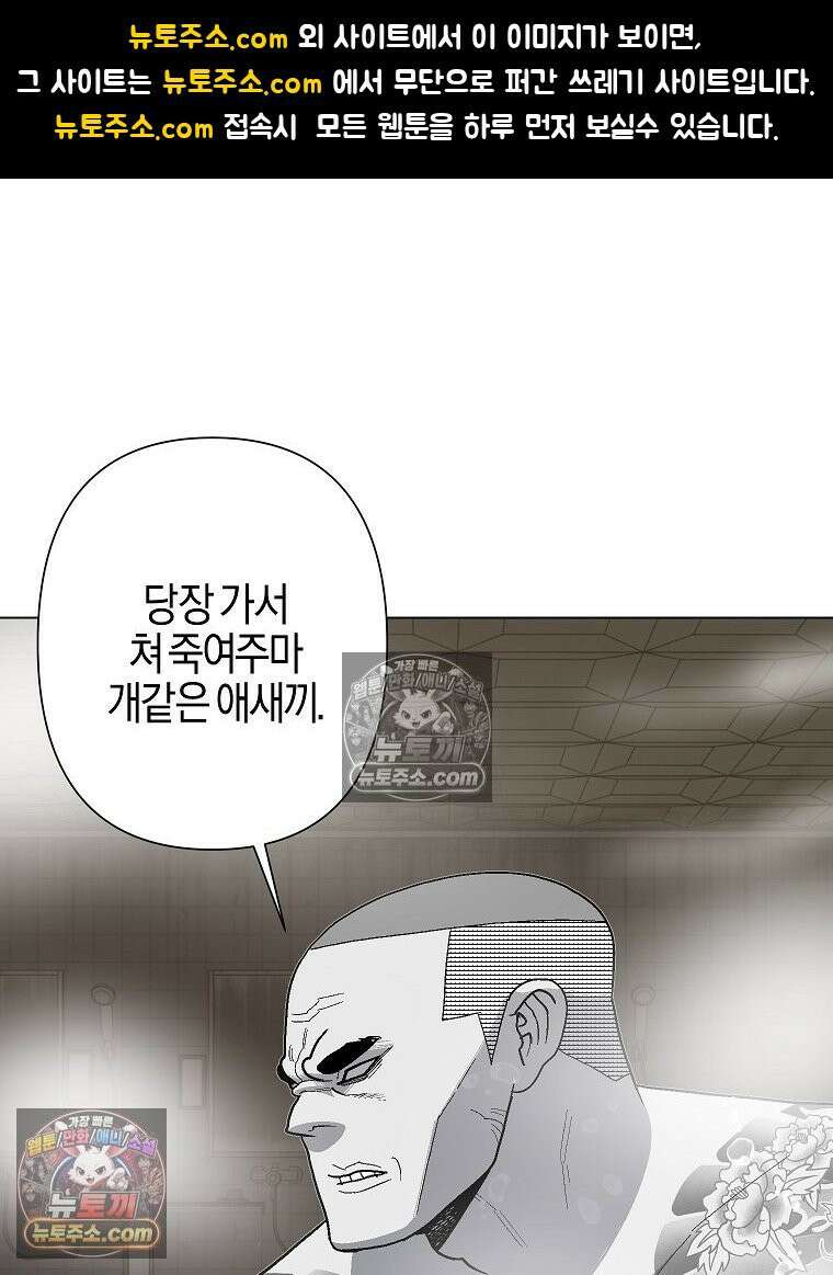 김상사 죽이기 17화 1
