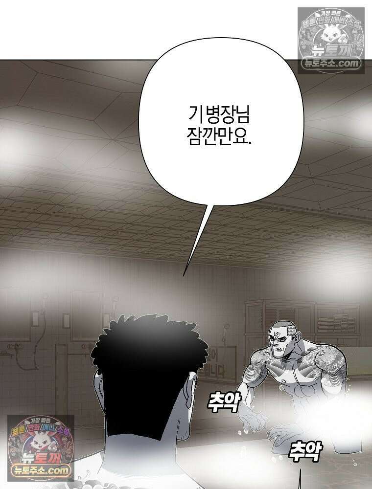 김상사 죽이기 17화 3
