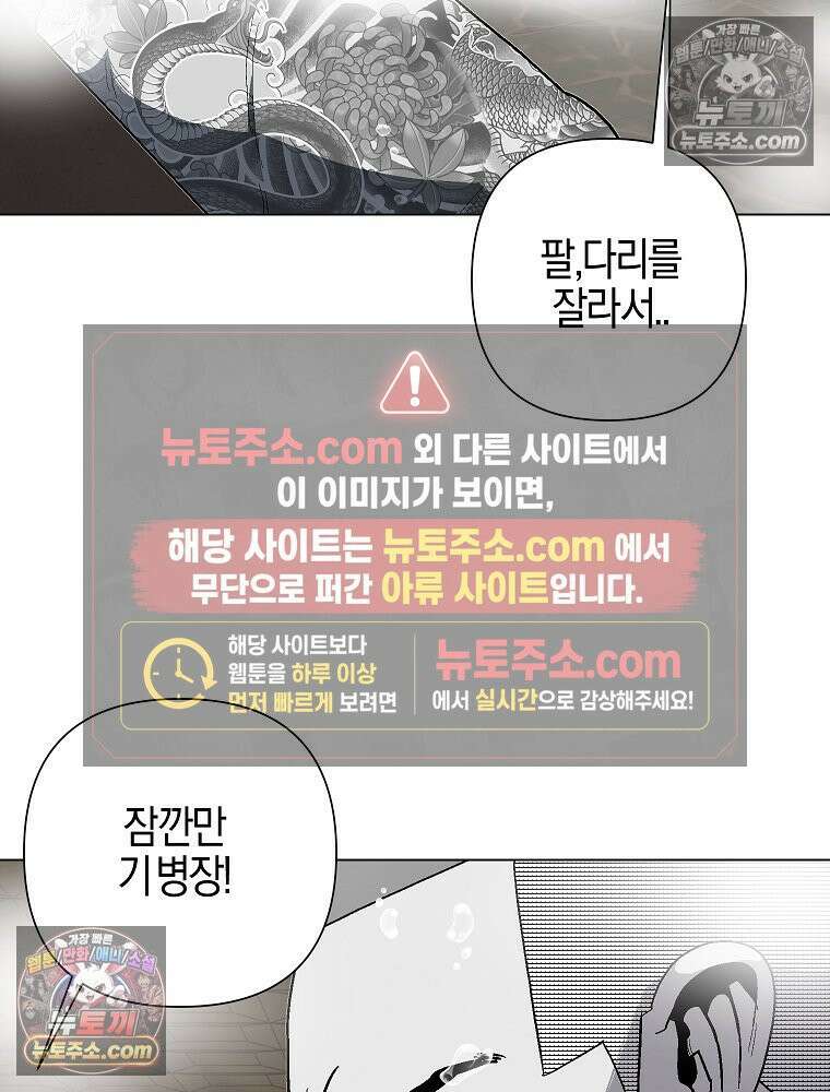 김상사 죽이기 17화 4