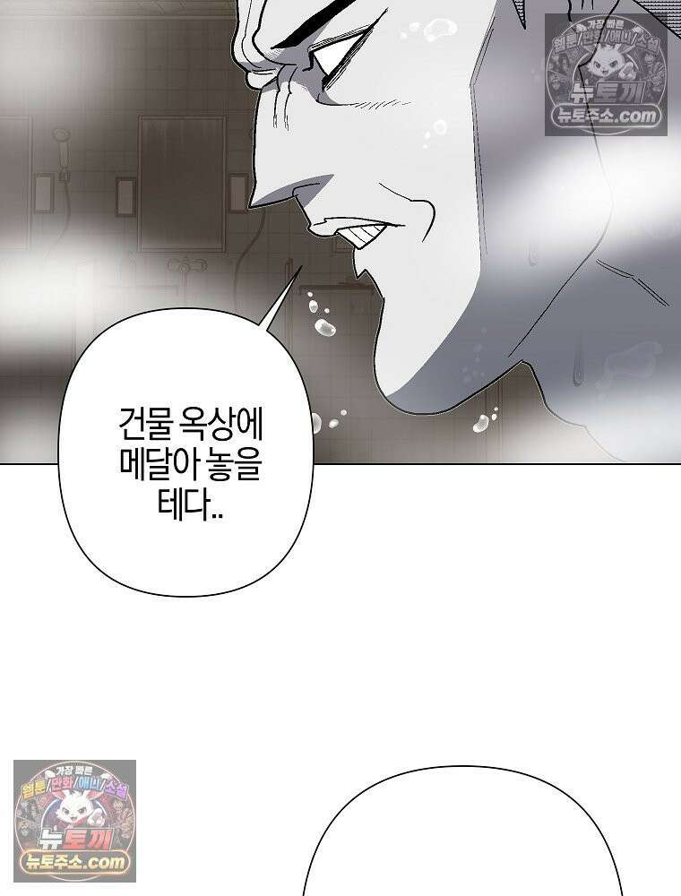 김상사 죽이기 17화 5