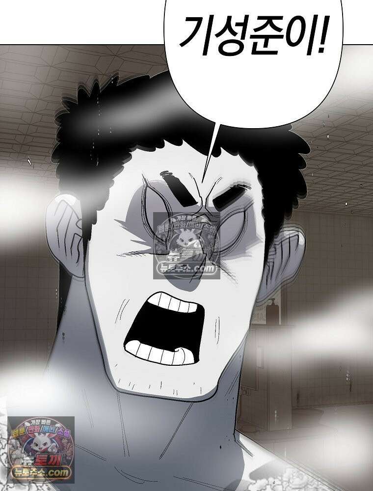 김상사 죽이기 17화 6