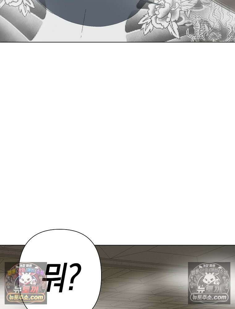 김상사 죽이기 17화 7