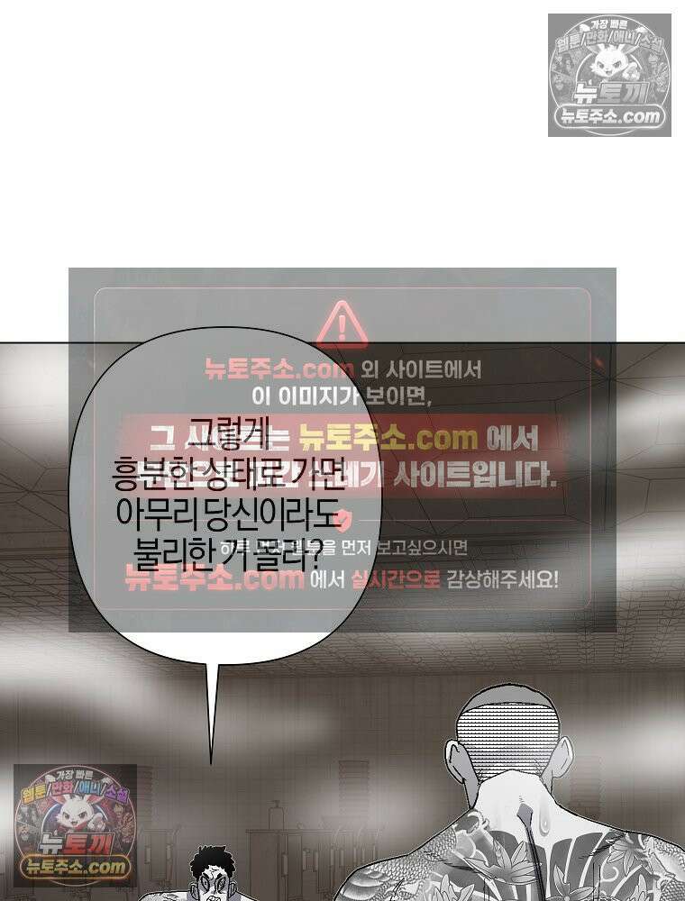 김상사 죽이기 17화 9