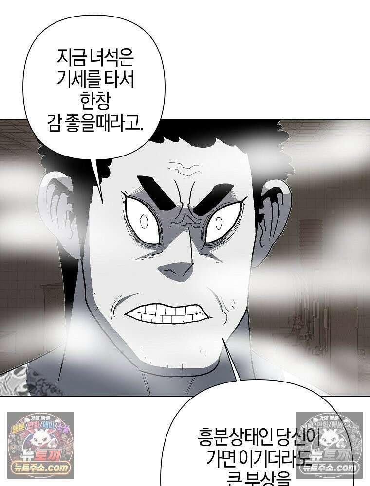 김상사 죽이기 17화 11