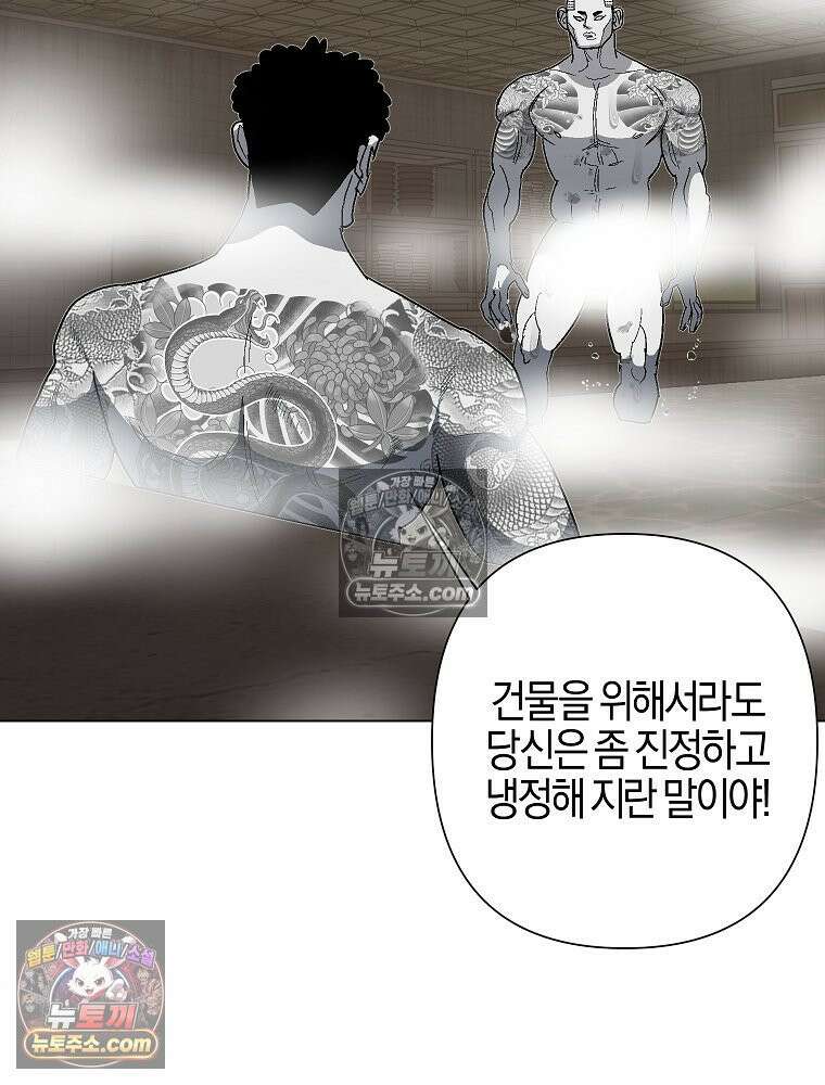 김상사 죽이기 17화 13