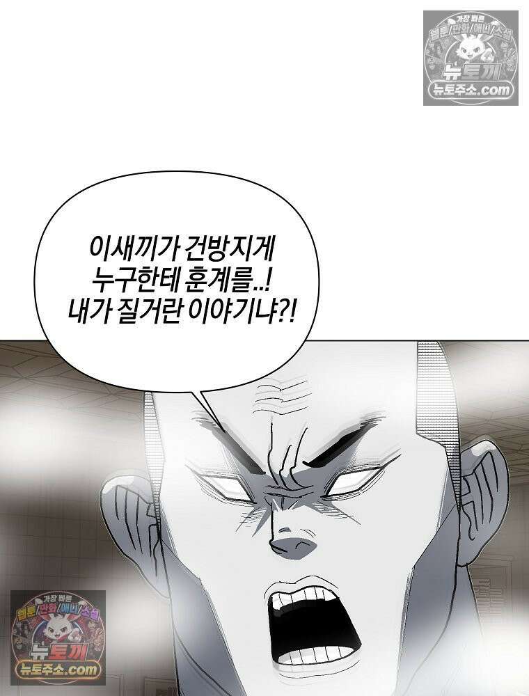 김상사 죽이기 17화 14