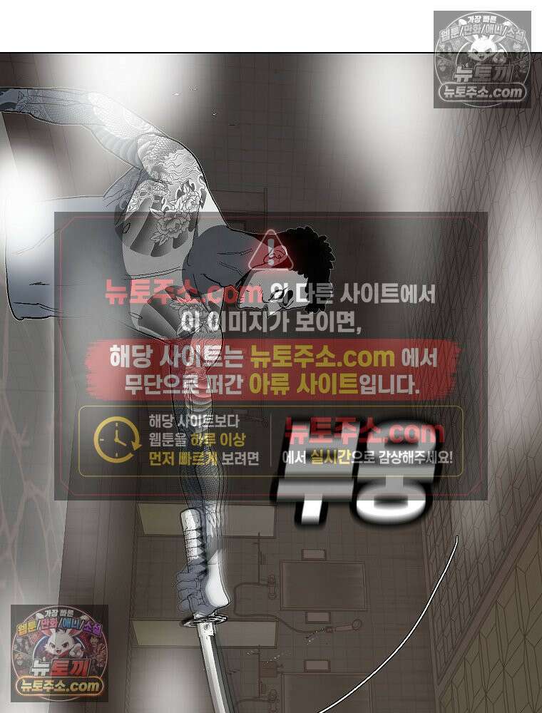 김상사 죽이기 17화 17