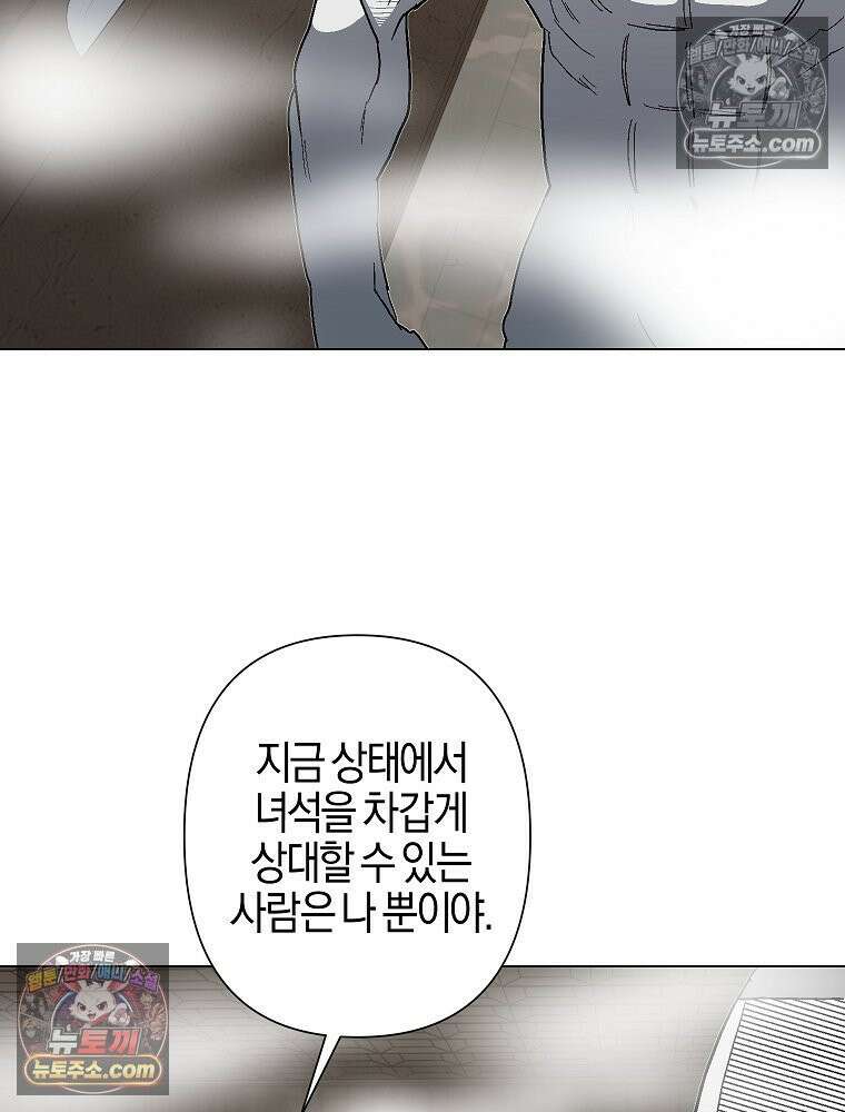 김상사 죽이기 17화 20