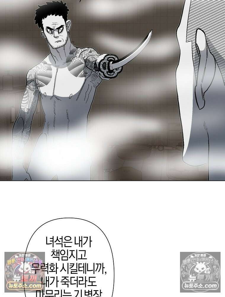 김상사 죽이기 17화 21