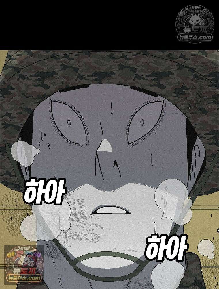 김상사 죽이기 18화 4