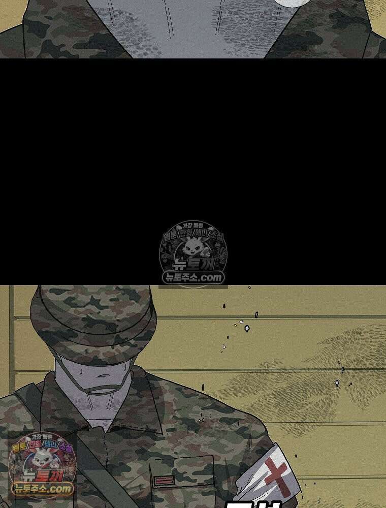 김상사 죽이기 18화 5