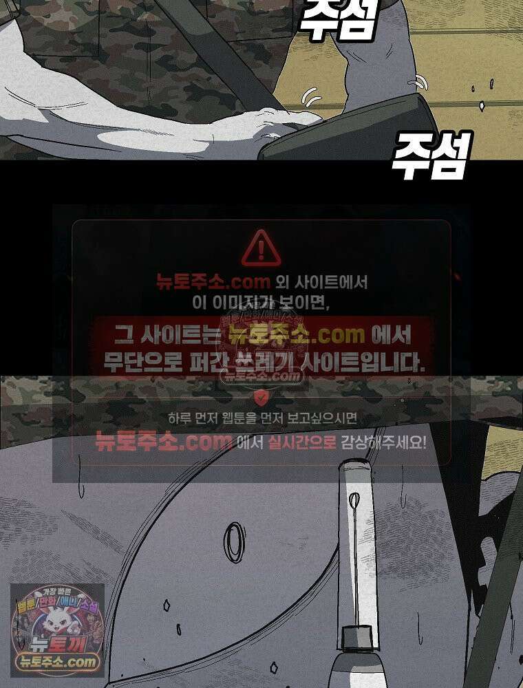 김상사 죽이기 18화 6