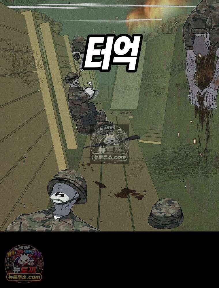 김상사 죽이기 18화 8
