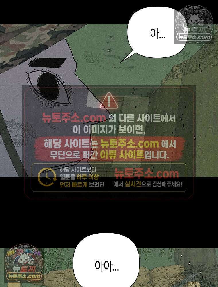 김상사 죽이기 18화 9