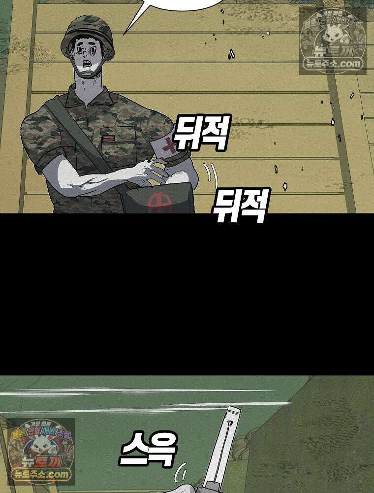 김상사 죽이기 18화 10