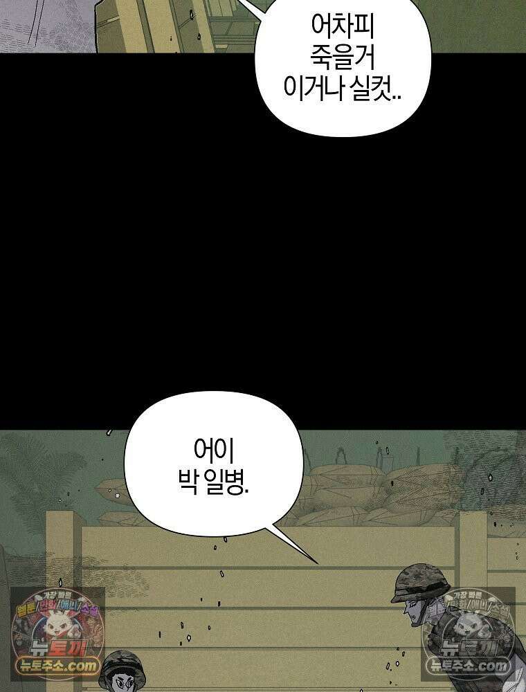 김상사 죽이기 18화 12