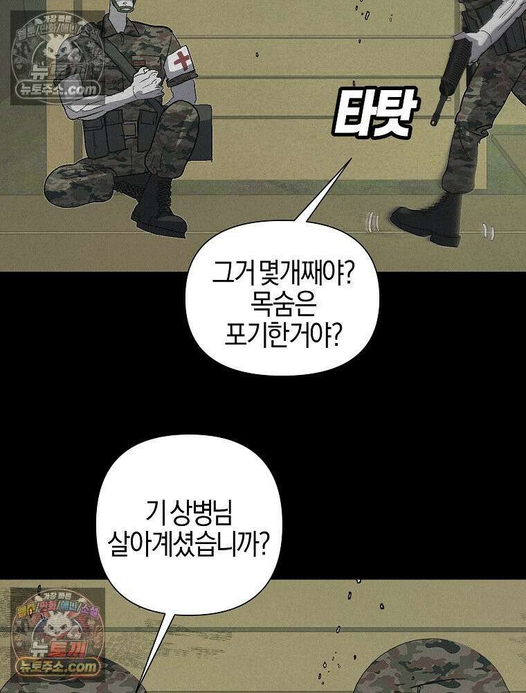 김상사 죽이기 18화 13