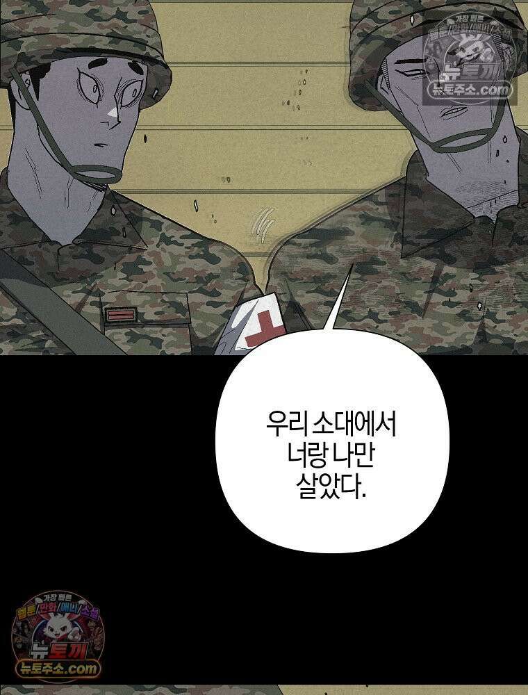 김상사 죽이기 18화 14