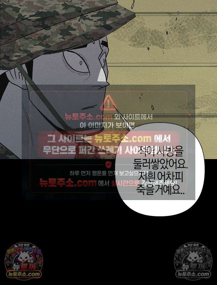 김상사 죽이기 18화 15