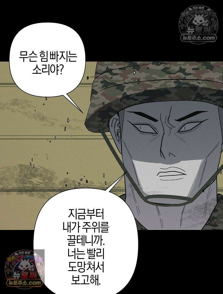 김상사 죽이기 18화 16