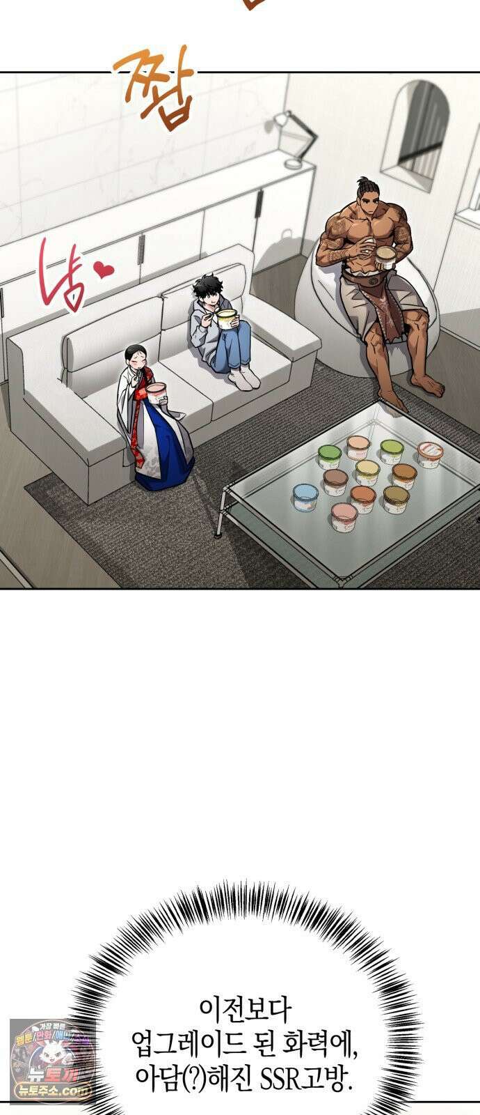 하남자의탑공략법 26화: 건드리면 안 되는 사람 2