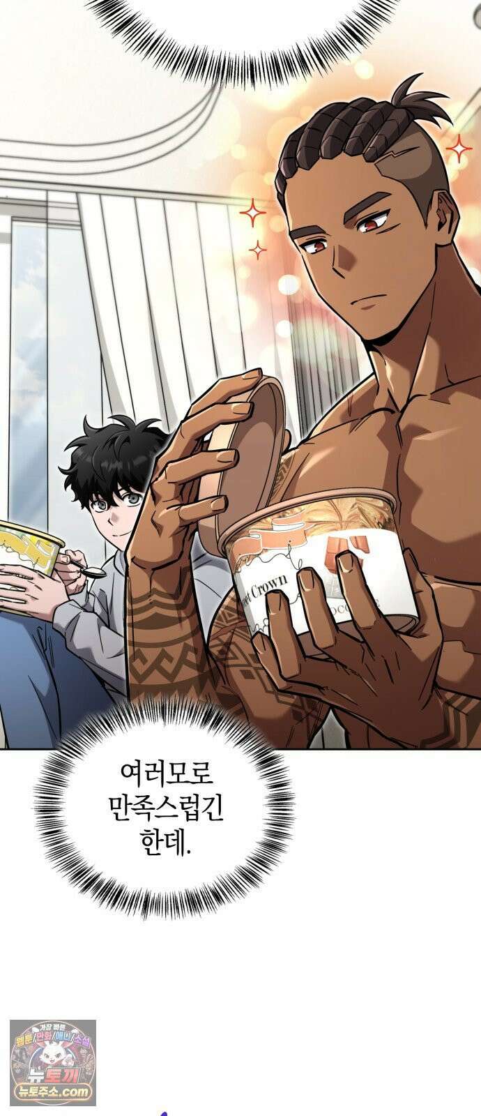 하남자의탑공략법 26화: 건드리면 안 되는 사람 3