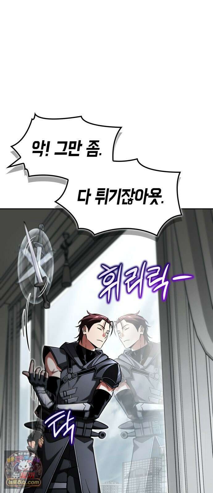 하남자의탑공략법 26화: 건드리면 안 되는 사람 6