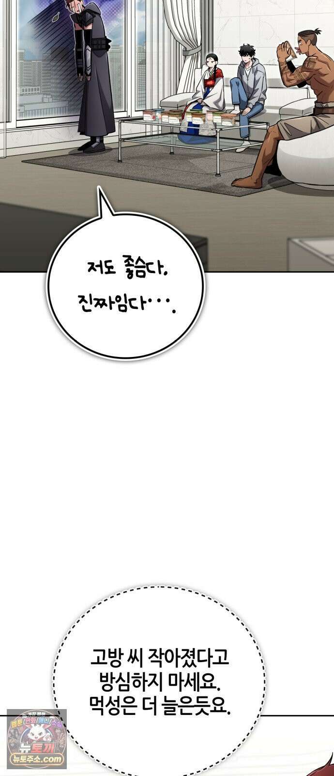 하남자의탑공략법 26화: 건드리면 안 되는 사람 11