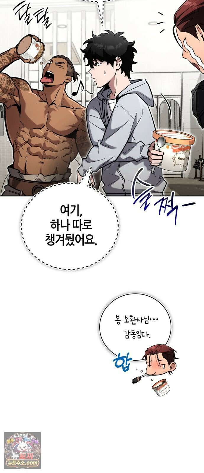 하남자의탑공략법 26화: 건드리면 안 되는 사람 12