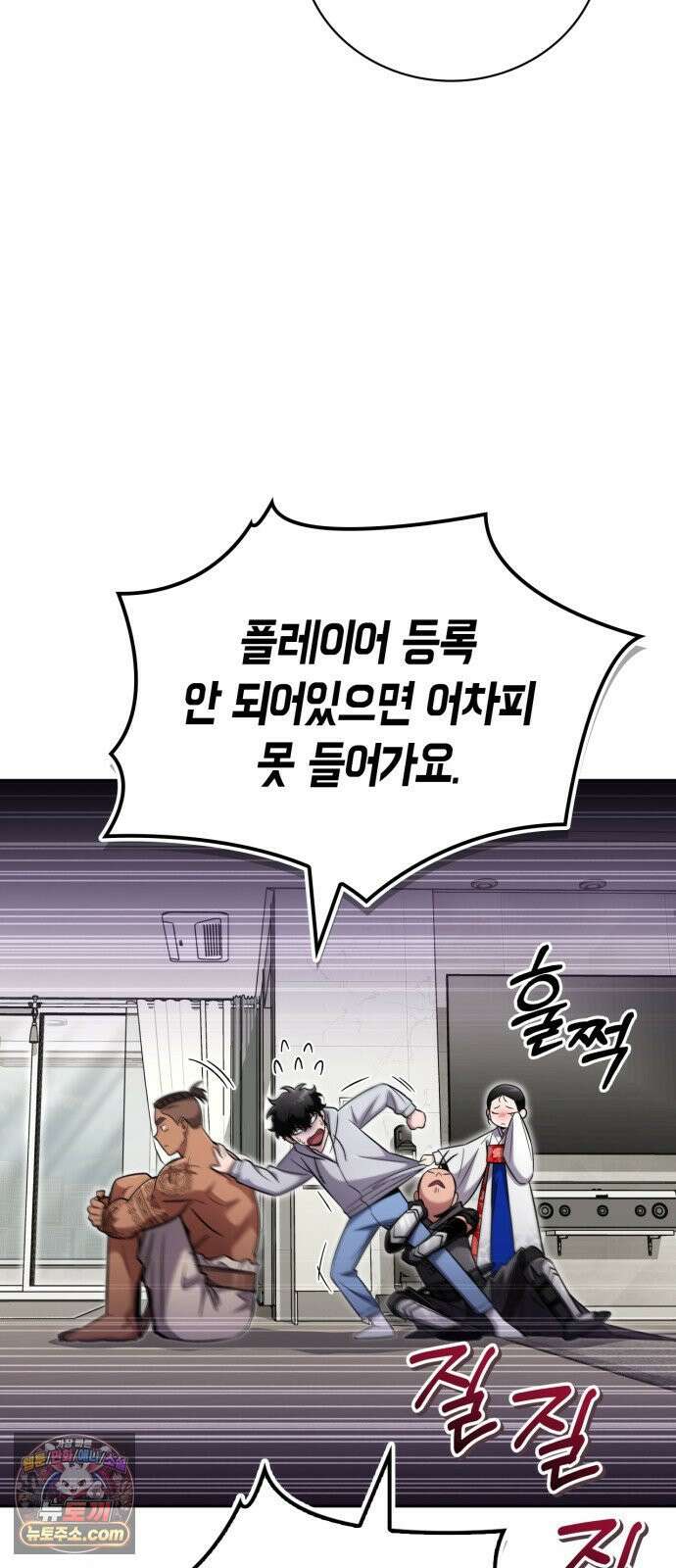 하남자의탑공략법 26화: 건드리면 안 되는 사람 19