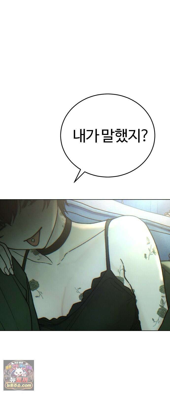 소녀바둑 2부 6화 6