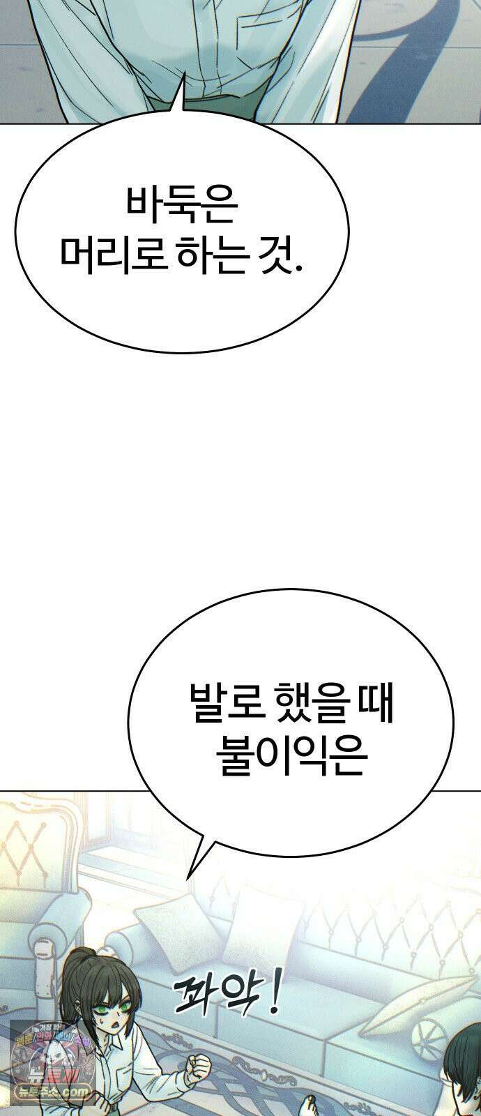 소녀바둑 2부 6화 9