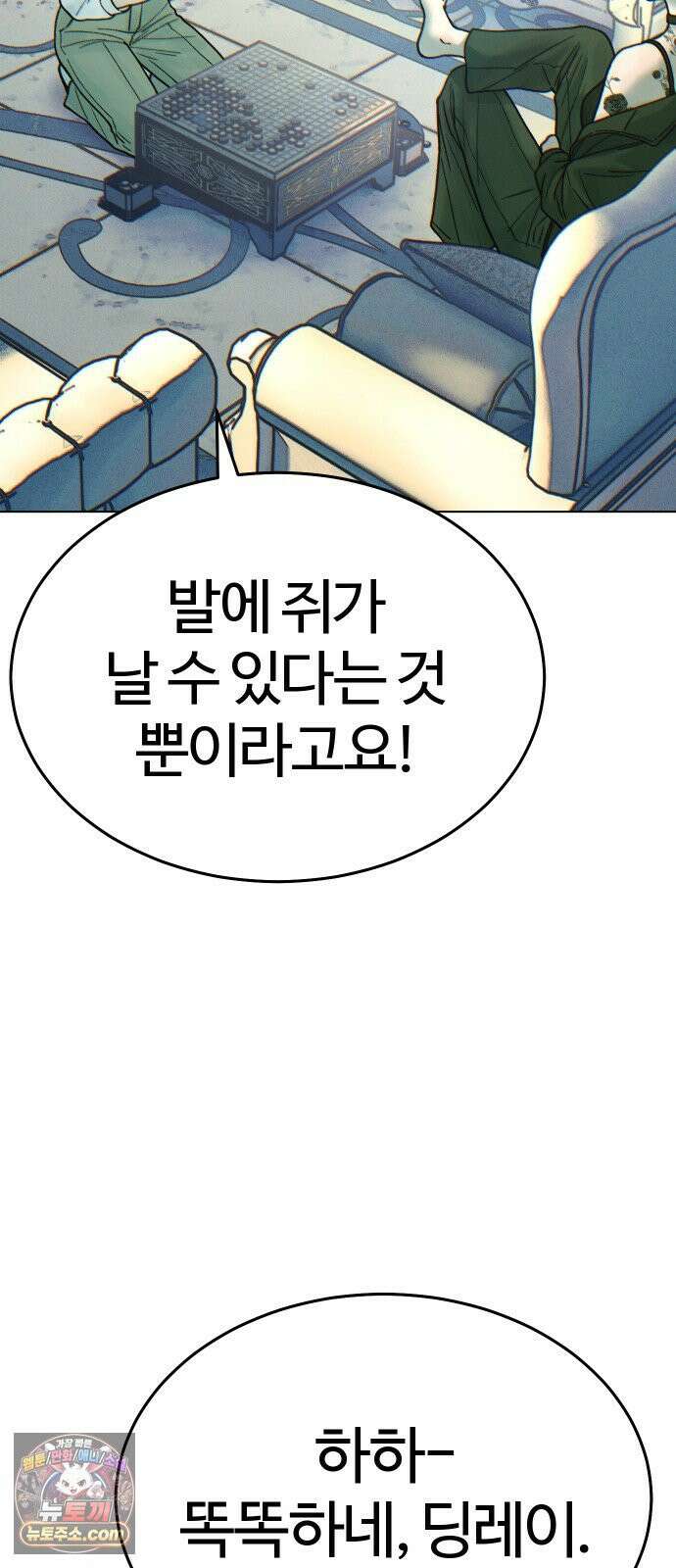 소녀바둑 2부 6화 10