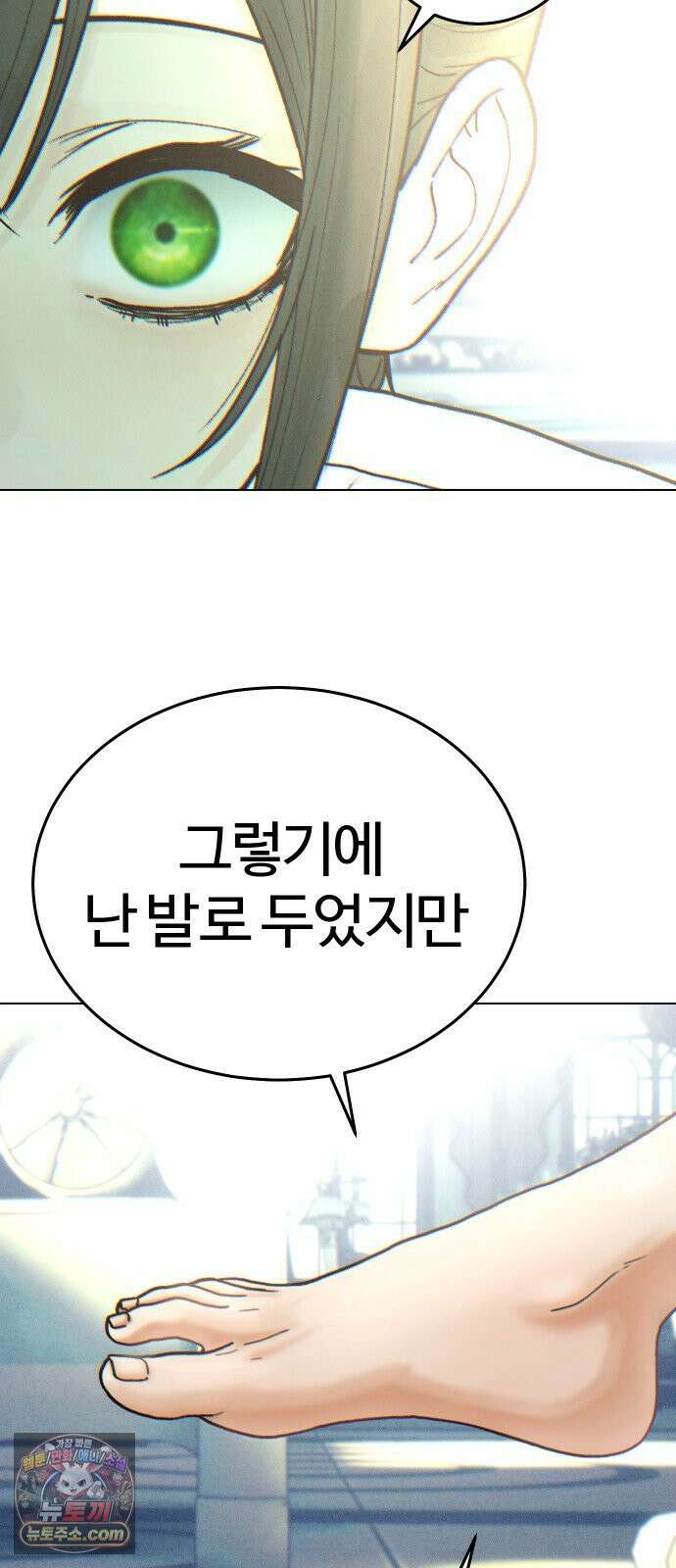 소녀바둑 2부 6화 14