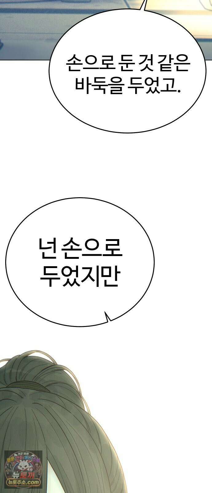 소녀바둑 2부 6화 15