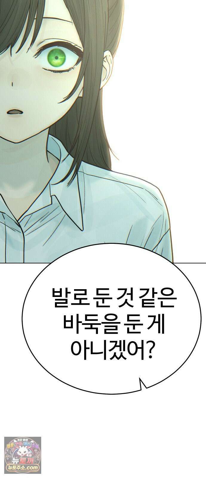 소녀바둑 2부 6화 16