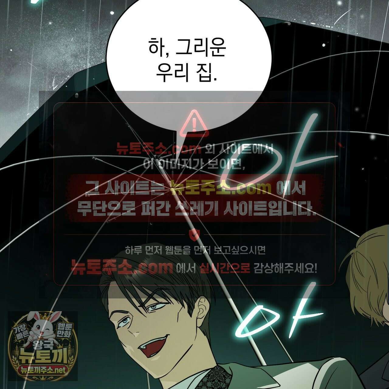 빙의했더니 괴담이 돼 버렸다 35화 4